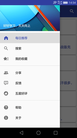漢語成語詞典app免費版