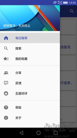 漢語成語詞典app免費版