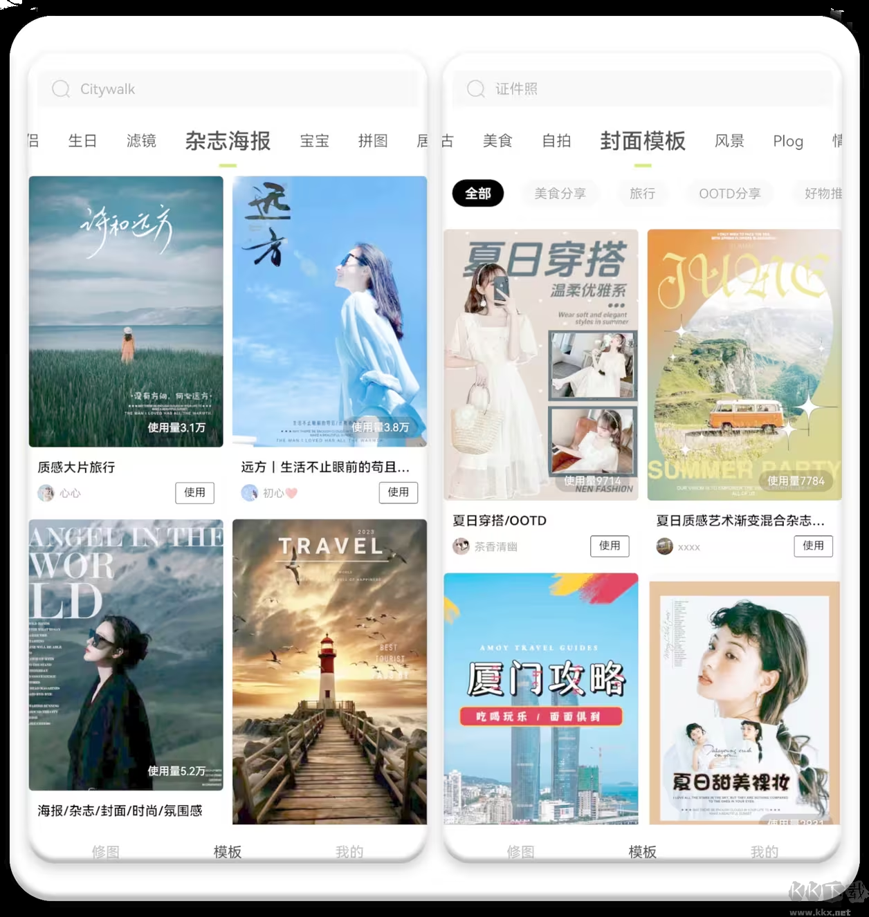醒圖手機APP
