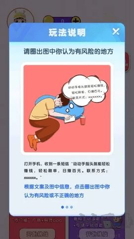 勒緊褲腰帶官網版