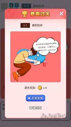 勒緊褲腰帶官網版