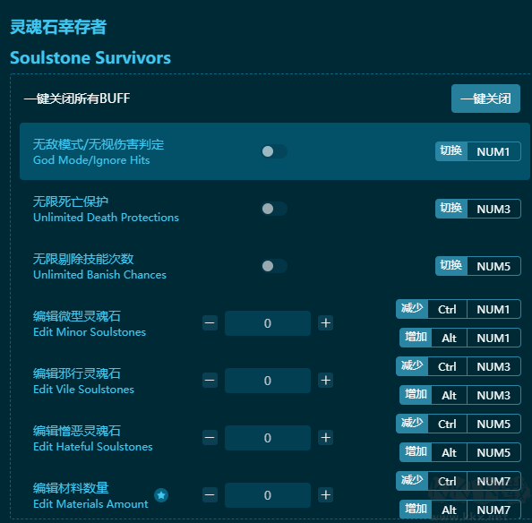 靈魂石幸存者七項修改器直裝版