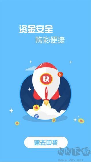 福彩app手機版
