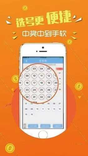 6合寶典彩庫手機(jī)版