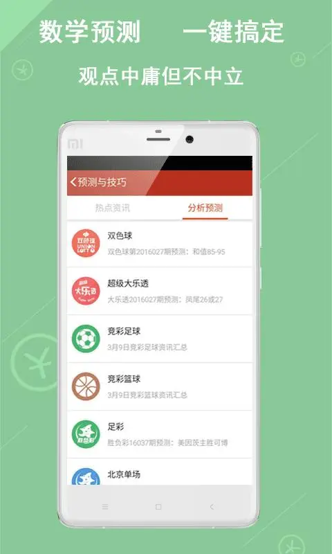 6合寶典彩庫手機(jī)版