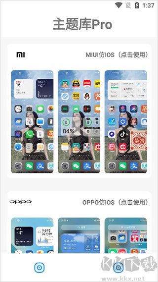主題庫官方安卓版