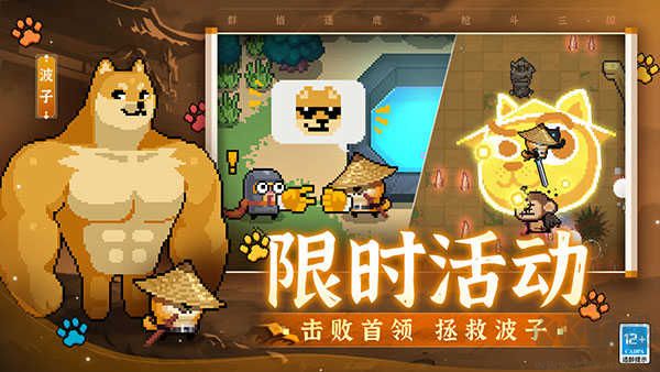 元氣騎士2024內置菜單版