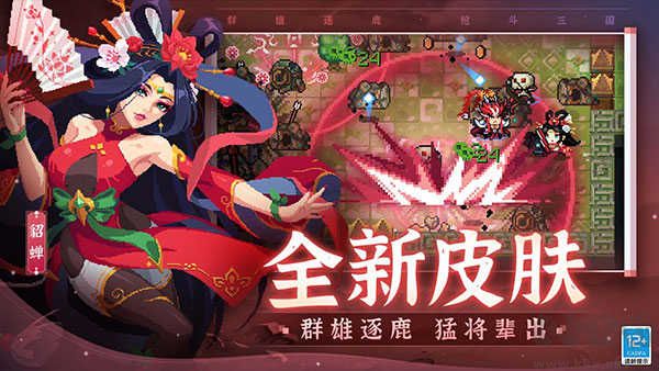 元氣騎士2024內置菜單版