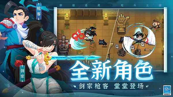 元氣騎士2024內置菜單版