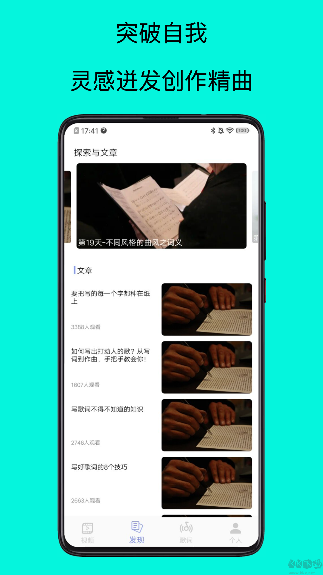 歌詞適配app恢復(fù)版