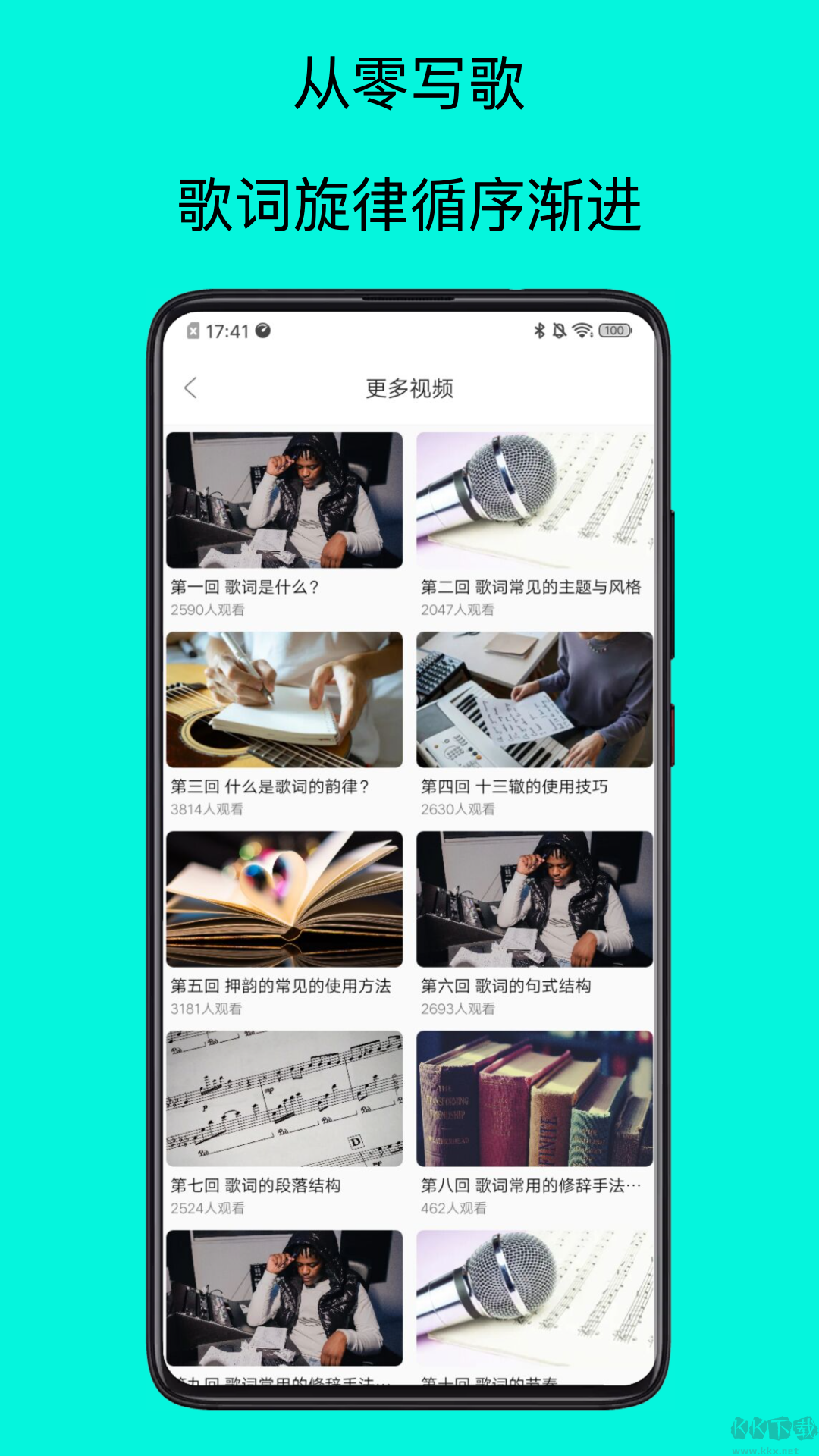 歌詞適配app恢復(fù)版