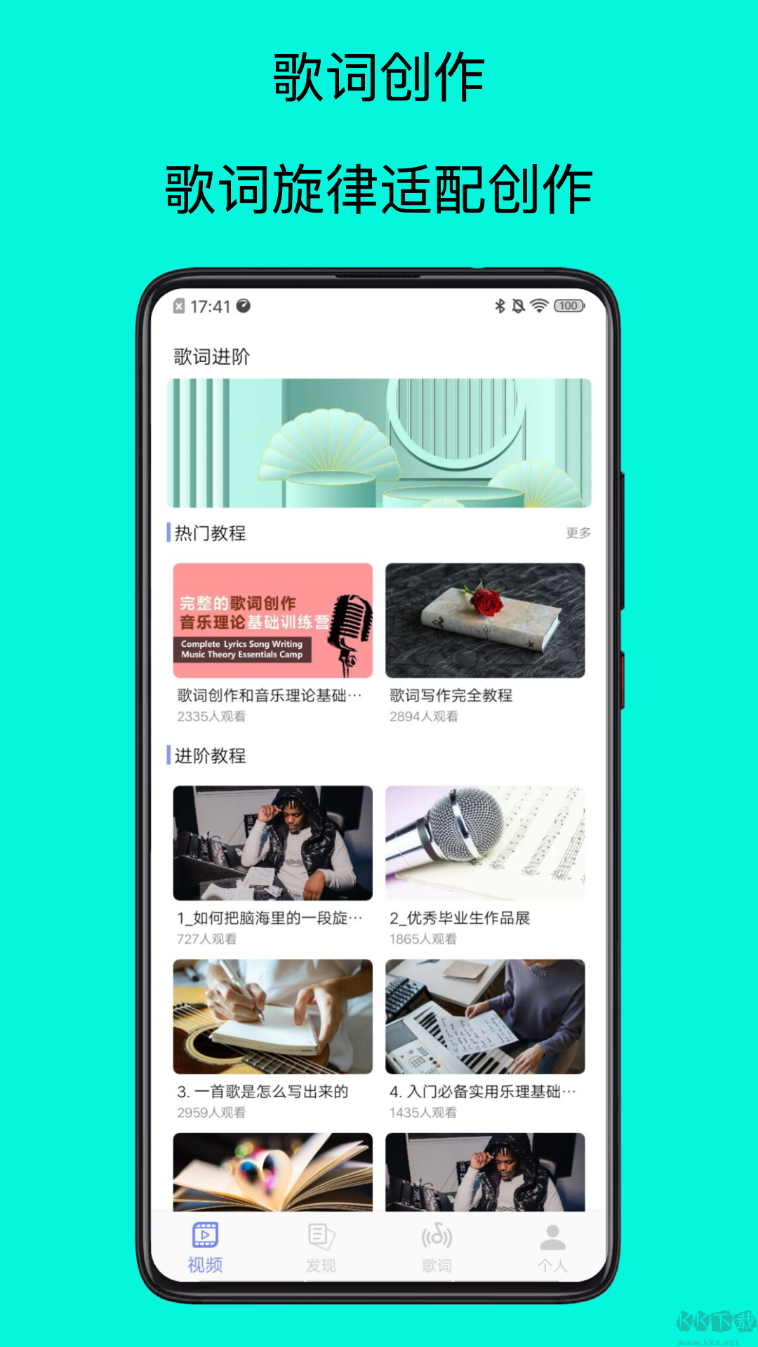 歌詞適配app恢復(fù)版