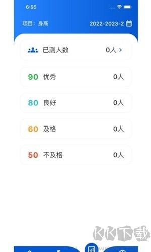 體測圈免費版