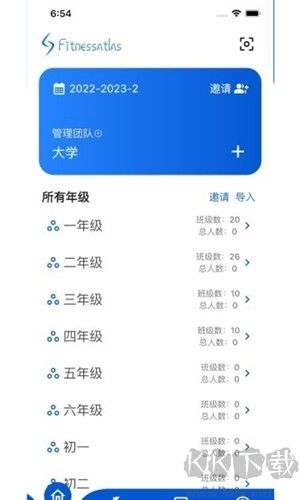 體測圈免費版