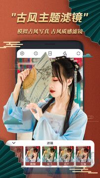 古風相機官方版
