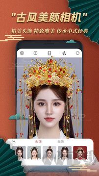 古風相機官方版