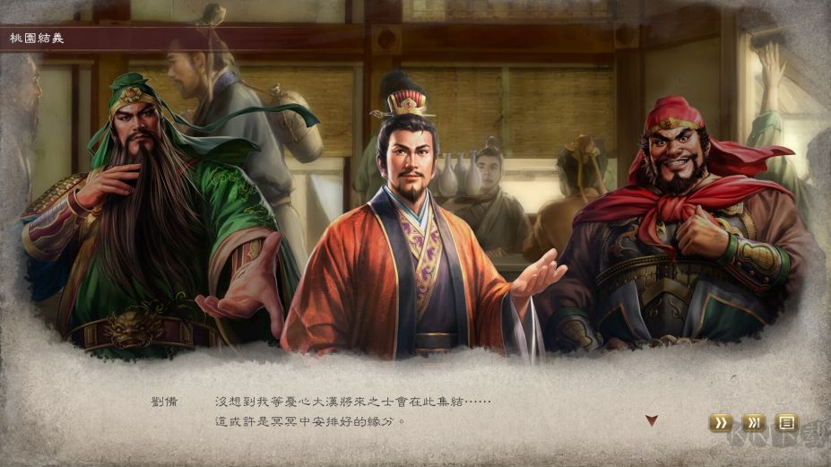 三國志8重制版四十四項修改器最新版
