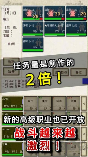 騎士與龍2無限資源版