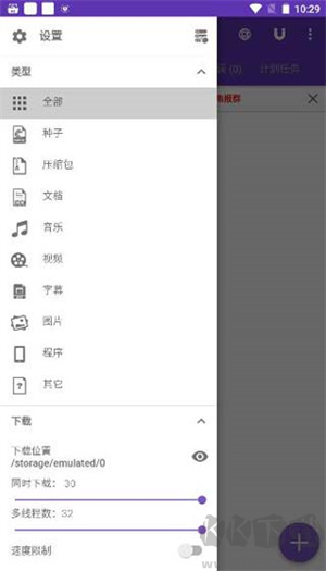 手機idm下載器安卓版