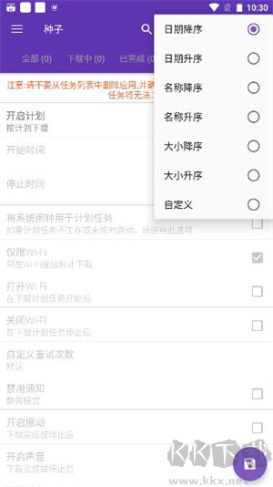 手機idm下載器安卓版