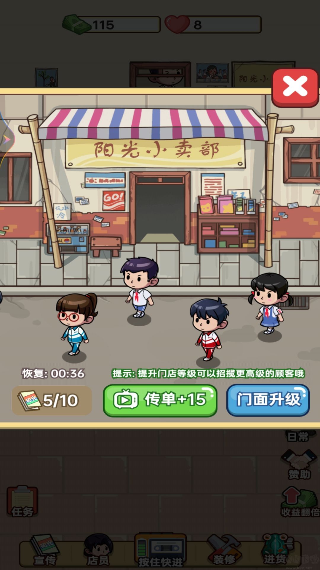 開個(gè)小賣部游戲免費(fèi)版