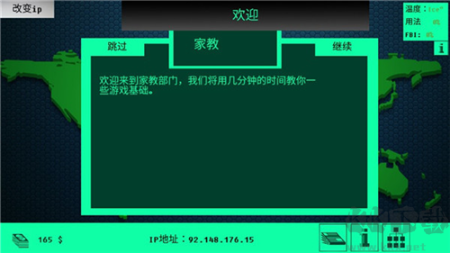 黑客病毒手機版