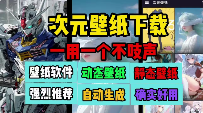 手機壁紙軟件下載-手機壁紙軟件免費-手機壁紙軟件大全