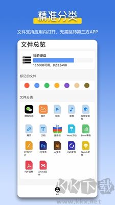 萬能解壓縮zip官網版