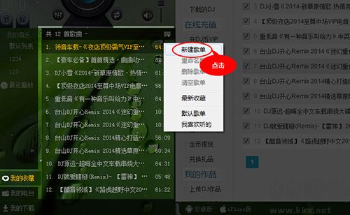 高音質DJ音樂盒官網(wǎng)版