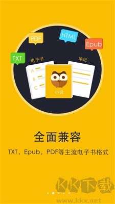 閱讀神器最新版