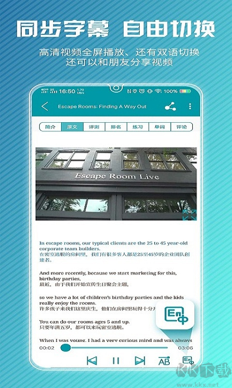 voa英語聽力app綠色版