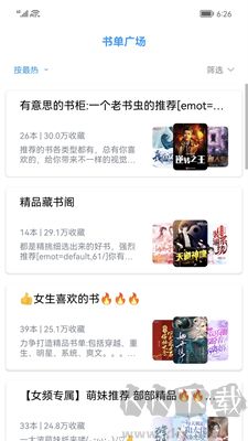 筆書閣最新版