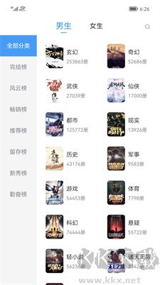 筆書閣最新版