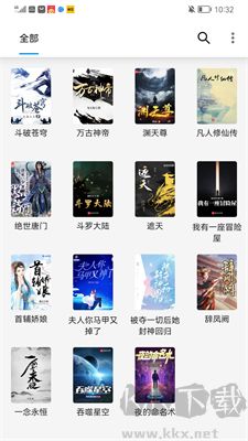 筆書閣最新版