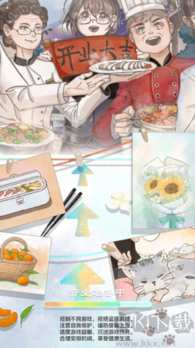 美味食光內置菜單版