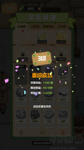 美味食光內置菜單版