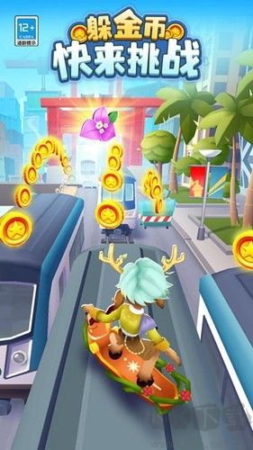 地鐵跑酷2024內置菜單版