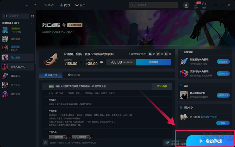 刀鋒盒子