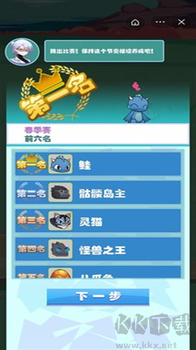 數碼寵物大戰2024最新版