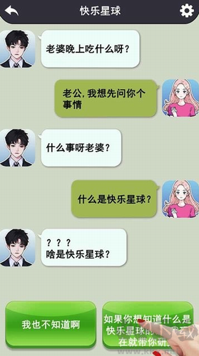 玩梗大師最新版