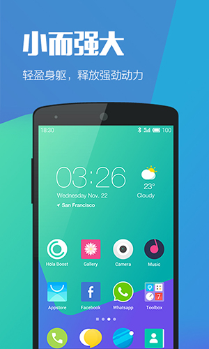 Hola桌面app標準版