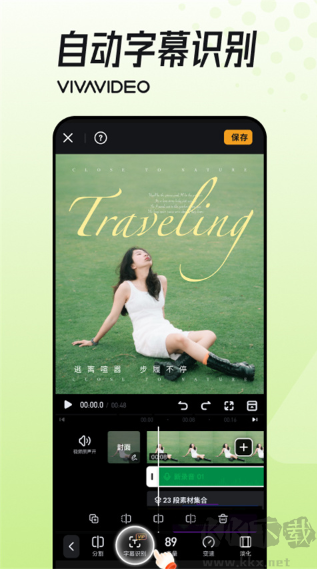 小影App手機最新版