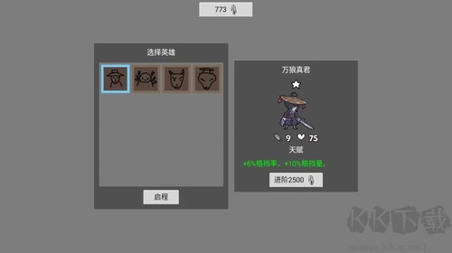 無底洞游戲