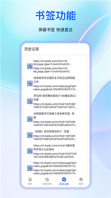 火影瀏覽器app標準版