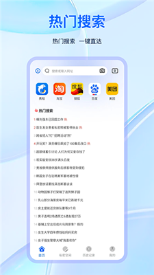 火影瀏覽器app標準版