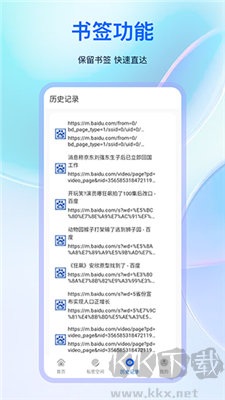 火影瀏覽器app標準版