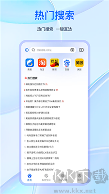 火影瀏覽器app標準版