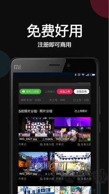 優(yōu)拍云攝影官網(wǎng)版