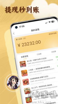 曉曉優(yōu)選升級版