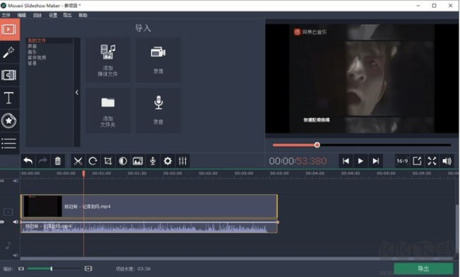 Movavi Slideshow Maker(制作動(dòng)畫工具)